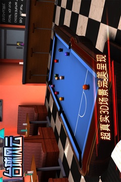 臺球風云截圖