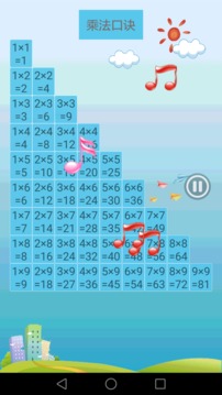 小学数学课堂应用截图4