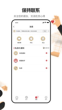 海底撈截圖