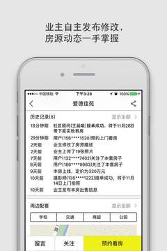 大房鴨截圖