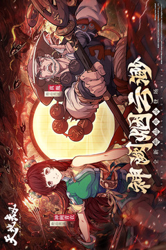 天地劫：幽城再臨截圖