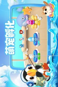 萌魚(yú)泡泡截圖