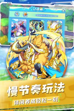 精靈寶貝截圖