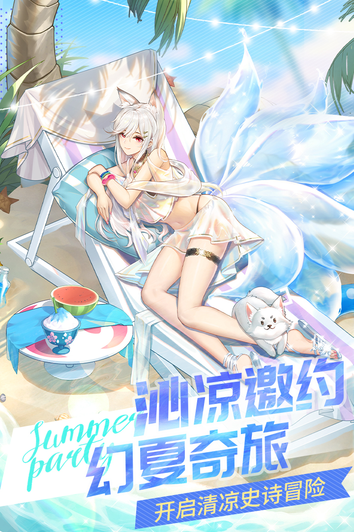 閃爍之光截圖預覽