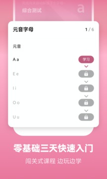 萊特法語背單詞截圖