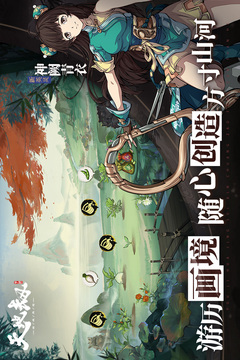 天地劫：幽城再臨截圖