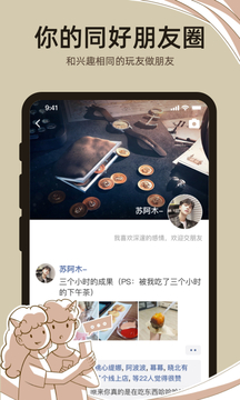 達(dá)咩截圖