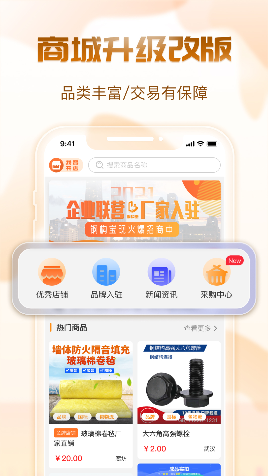 钢构宝v5.0.2截图4