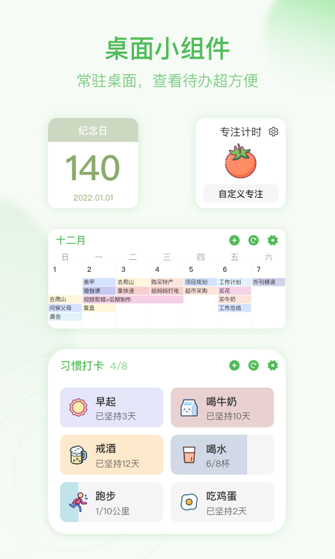 朝暮计划v1.5.9截图4