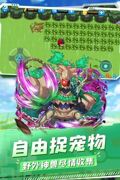 精靈寶貝截圖
