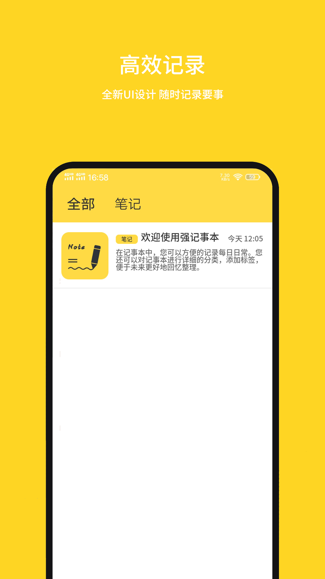 强记事本v1.0.0.4截图4