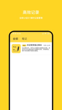強(qiáng)記事本截圖