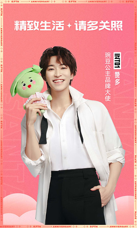 豌豆公主截圖預(yù)覽