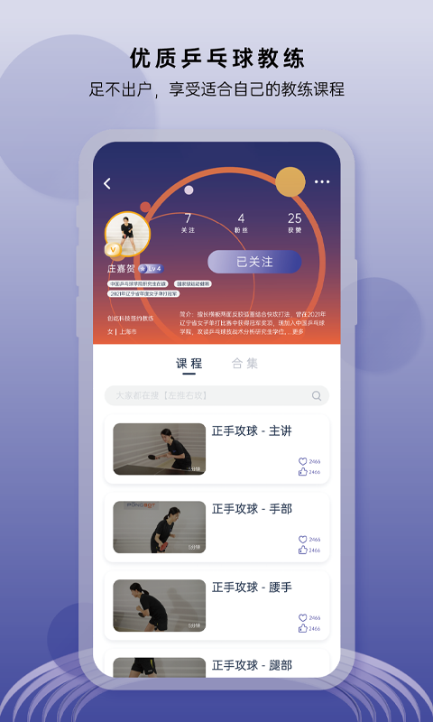 庞伯特v3.1.1截图3