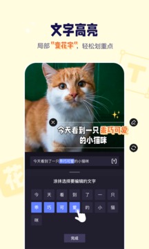 度咔剪輯截圖