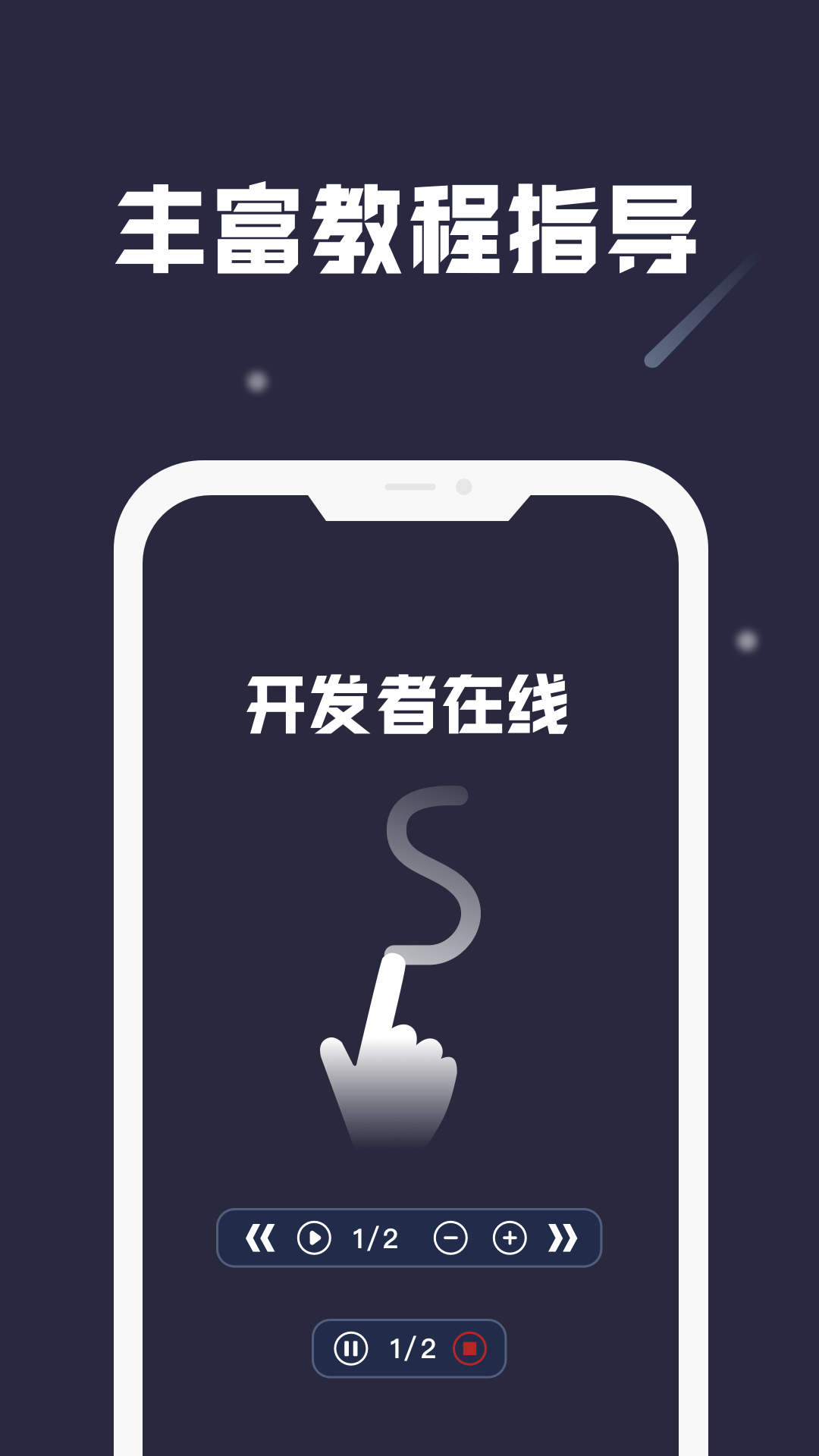 小触控v1.9.5截图2