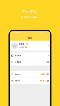 強(qiáng)記事本截圖