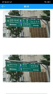 拍照翻譯官截圖