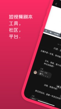 來戲截圖