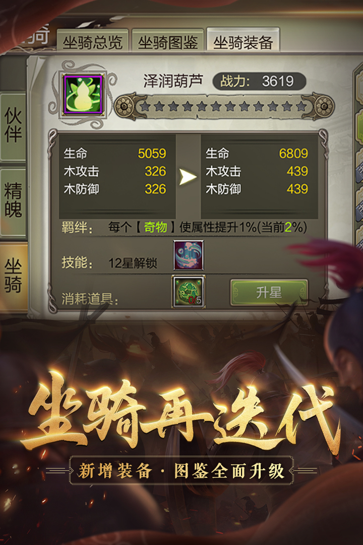 天龍3D截圖預(yù)覽