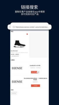 ModeSens应用截图4