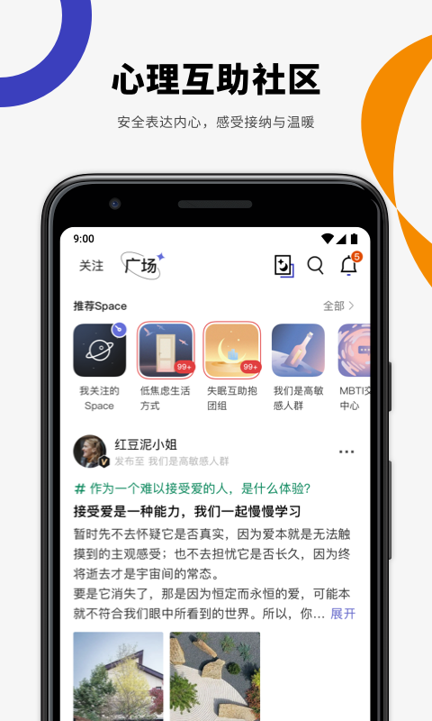 月食v3.4.0截图5