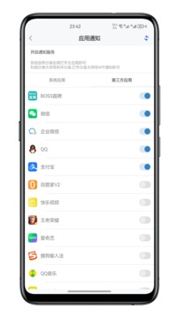 灵动岛应用截图3