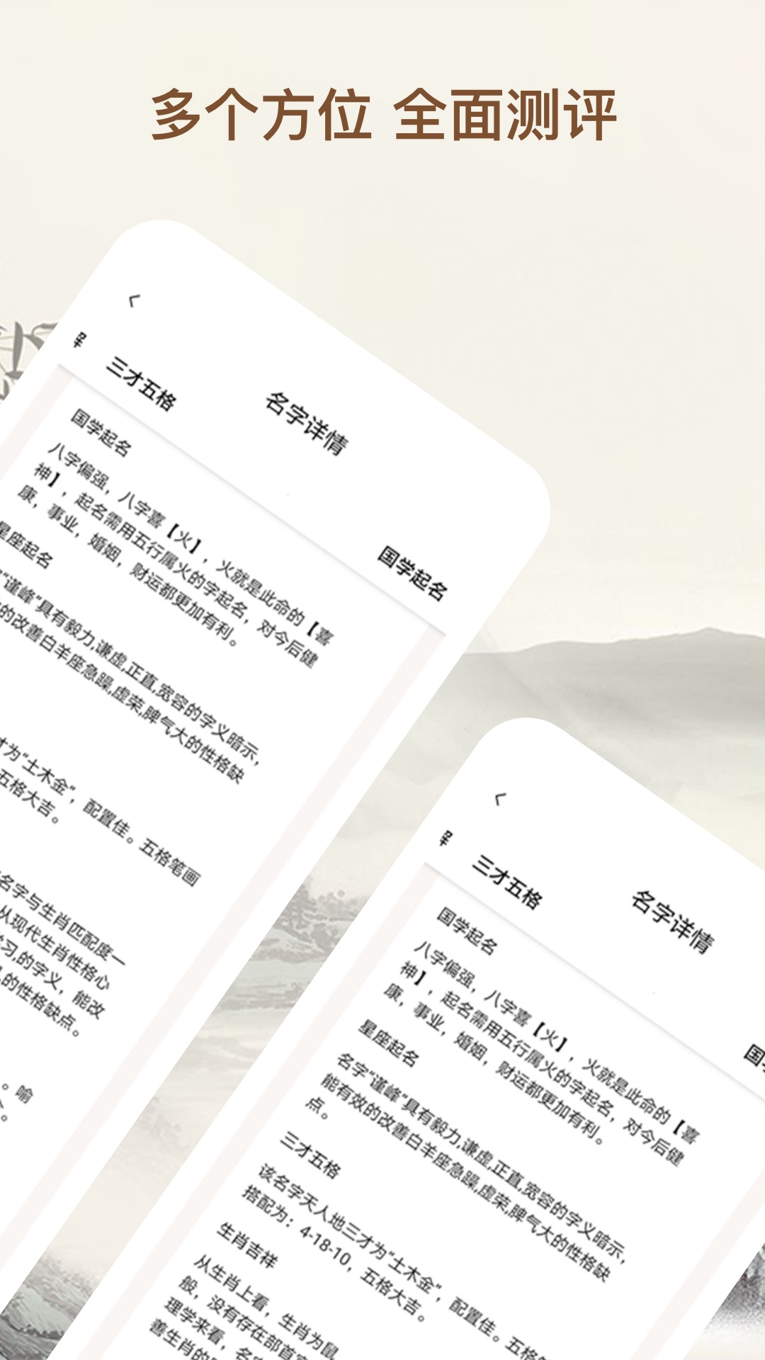 起名字大师v1.3.7截图3