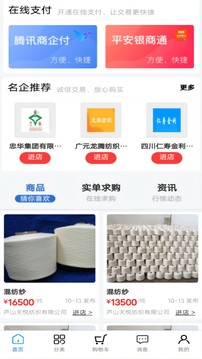 云纱网应用截图2