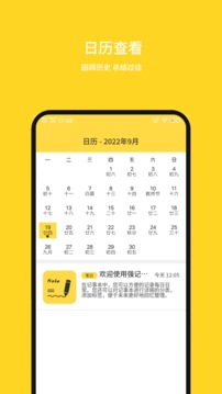 強(qiáng)記事本截圖