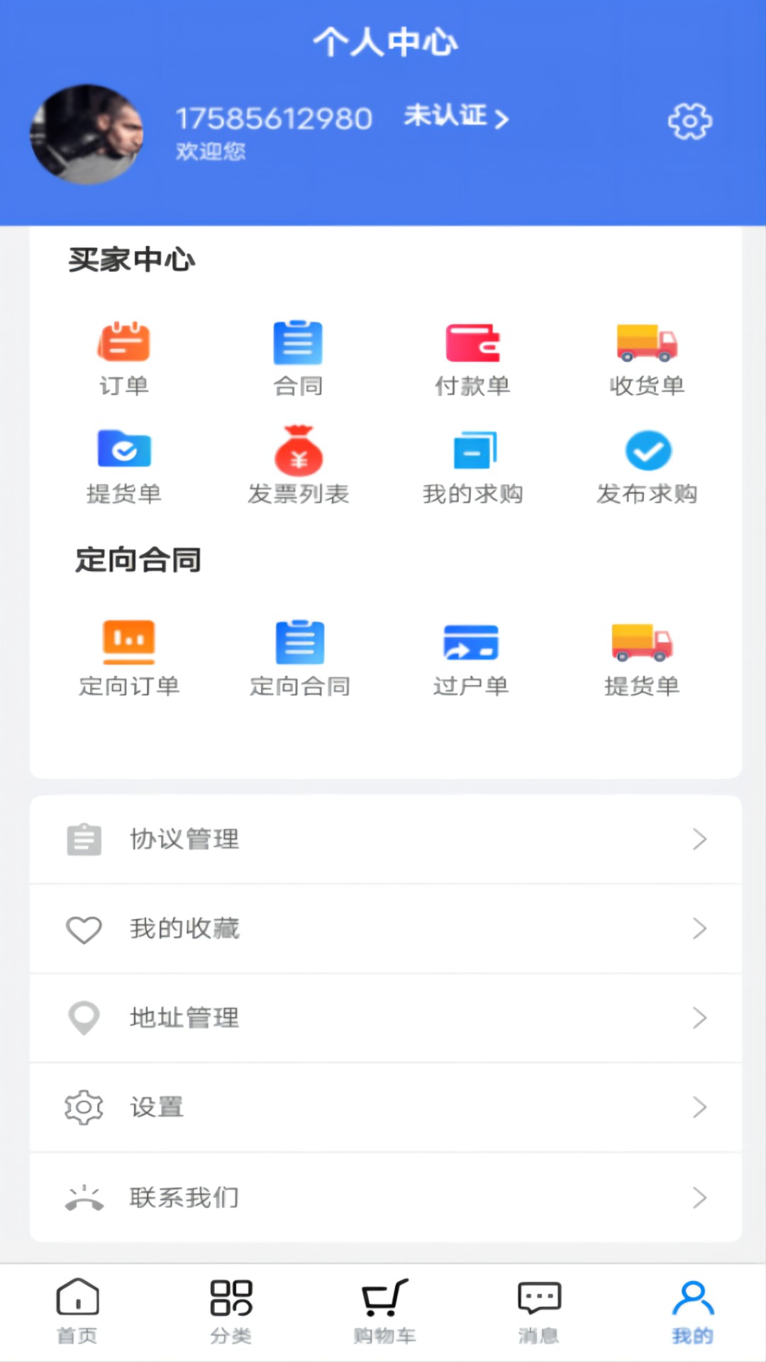 云纱网v2.1.51截图2