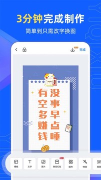 易企秀截圖