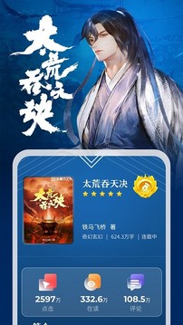 縱橫小說(shuō)截圖