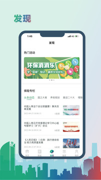 中國人壽綜合金融截圖