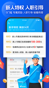 蜂鳥眾包截圖