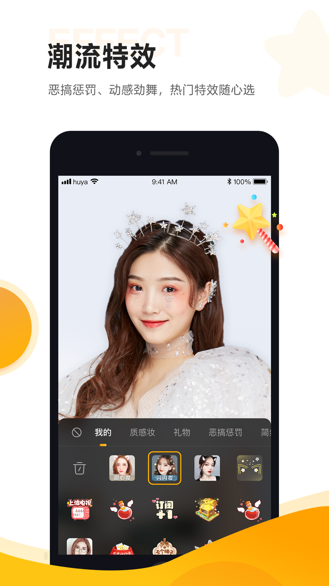 虎牙助手v5.16.21截图2