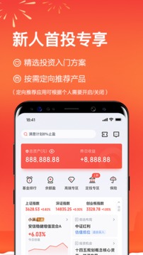 度小滿理財截圖