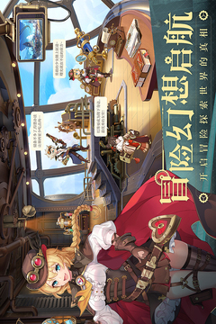 空之要塞：啟航截圖