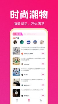 貨源之家截圖