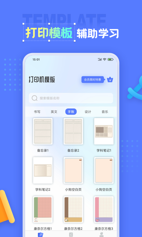 錯(cuò)題打印機(jī)截圖預(yù)覽