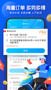 蜂鳥眾包截圖