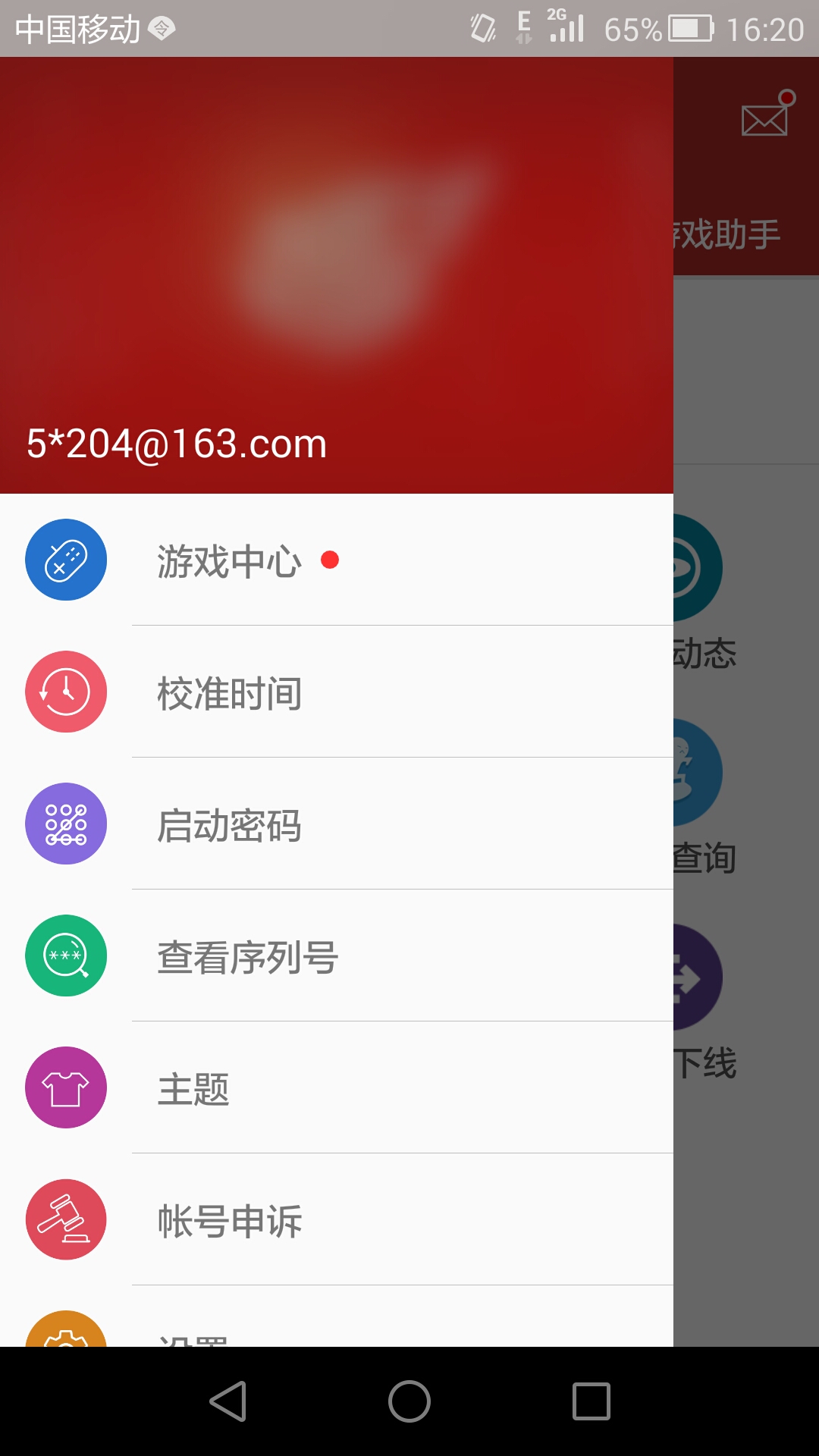 网易将军令v5.2.4 Build 69截图1