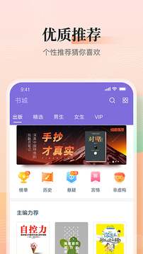 快看小說截圖