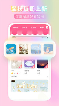 粉粉日記截圖