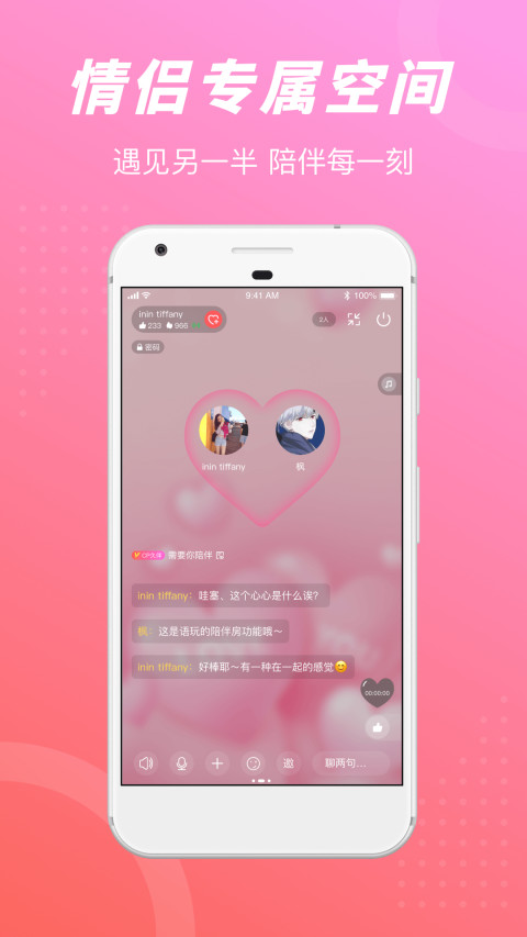语玩 1.68.1