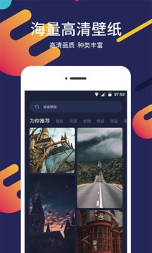 屏保壁紙截圖