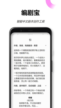 流沙应用截图1