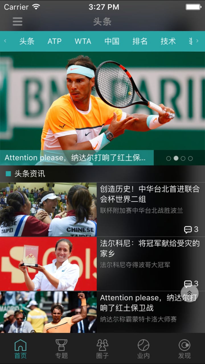 全網(wǎng)球截圖預(yù)覽