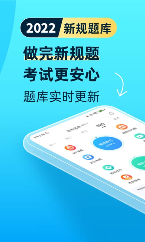 驾考宝典 8.21.0