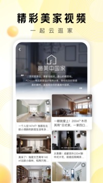 PChouse截圖